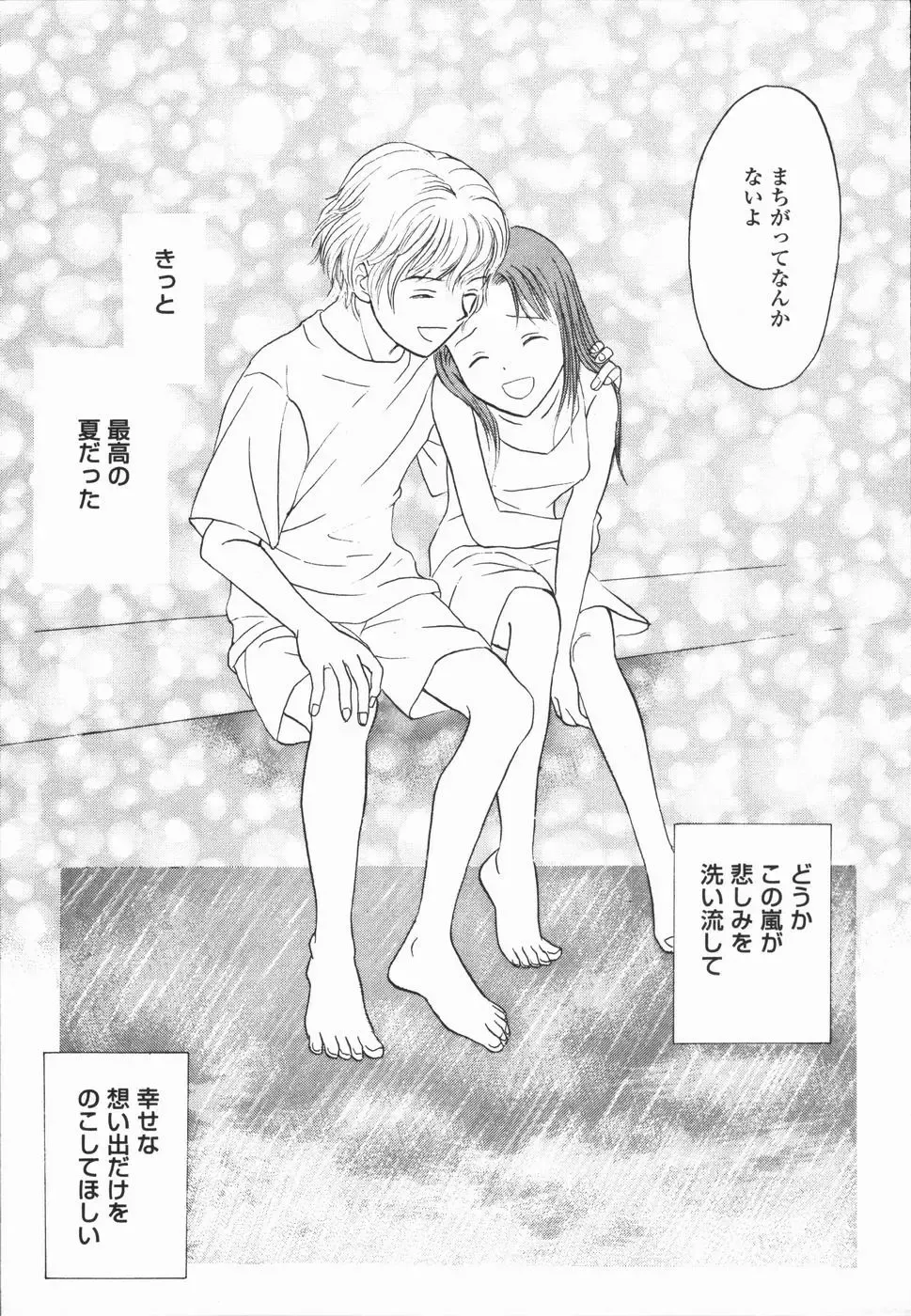 [Hisawa Yumi] Ikenai Gakkyuu Iinchou Fhentai - Page 55