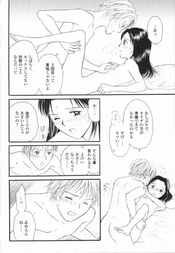 [Hisawa Yumi] Ikenai Gakkyuu Iinchou Fhentai - Page 104