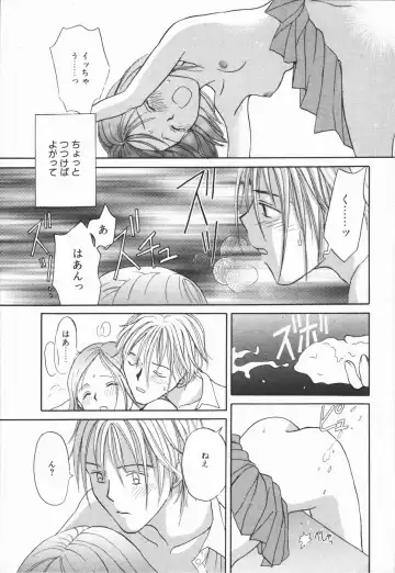 [Hisawa Yumi] Ikenai Gakkyuu Iinchou Fhentai - Page 11