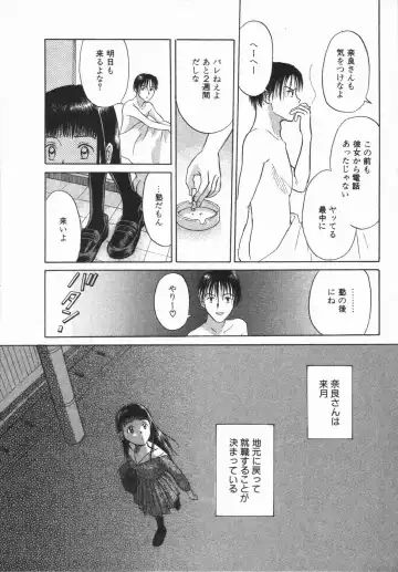 [Hisawa Yumi] Ikenai Gakkyuu Iinchou Fhentai - Page 117