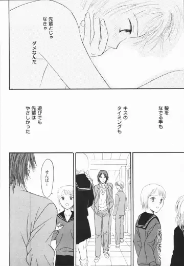 [Hisawa Yumi] Ikenai Gakkyuu Iinchou Fhentai - Page 158