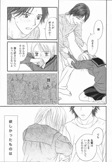 [Hisawa Yumi] Ikenai Gakkyuu Iinchou Fhentai - Page 163