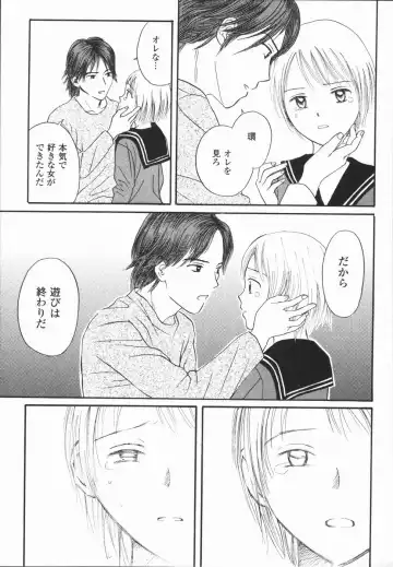 [Hisawa Yumi] Ikenai Gakkyuu Iinchou Fhentai - Page 165