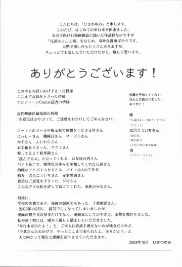 [Hisawa Yumi] Ikenai Gakkyuu Iinchou Fhentai - Page 193