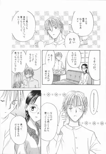 [Hisawa Yumi] Ikenai Gakkyuu Iinchou Fhentai - Page 31