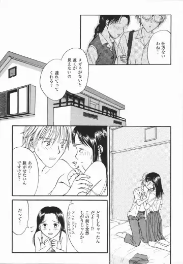 [Hisawa Yumi] Ikenai Gakkyuu Iinchou Fhentai - Page 63