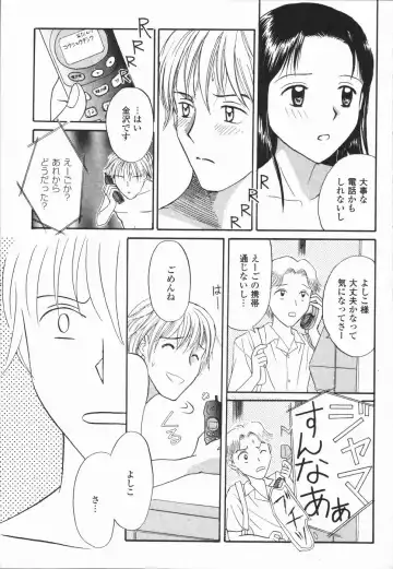 [Hisawa Yumi] Ikenai Gakkyuu Iinchou Fhentai - Page 69