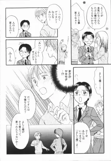 [Hisawa Yumi] Ikenai Gakkyuu Iinchou Fhentai - Page 90