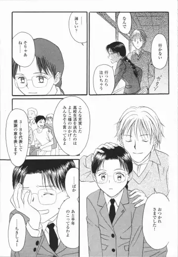 [Hisawa Yumi] Ikenai Gakkyuu Iinchou Fhentai - Page 97