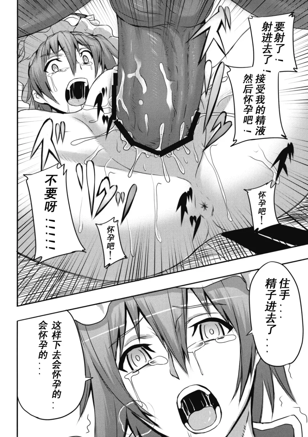 [Fechi - Johnny] Jigoku Gokuraku Otoshi Fhentai - Page 14