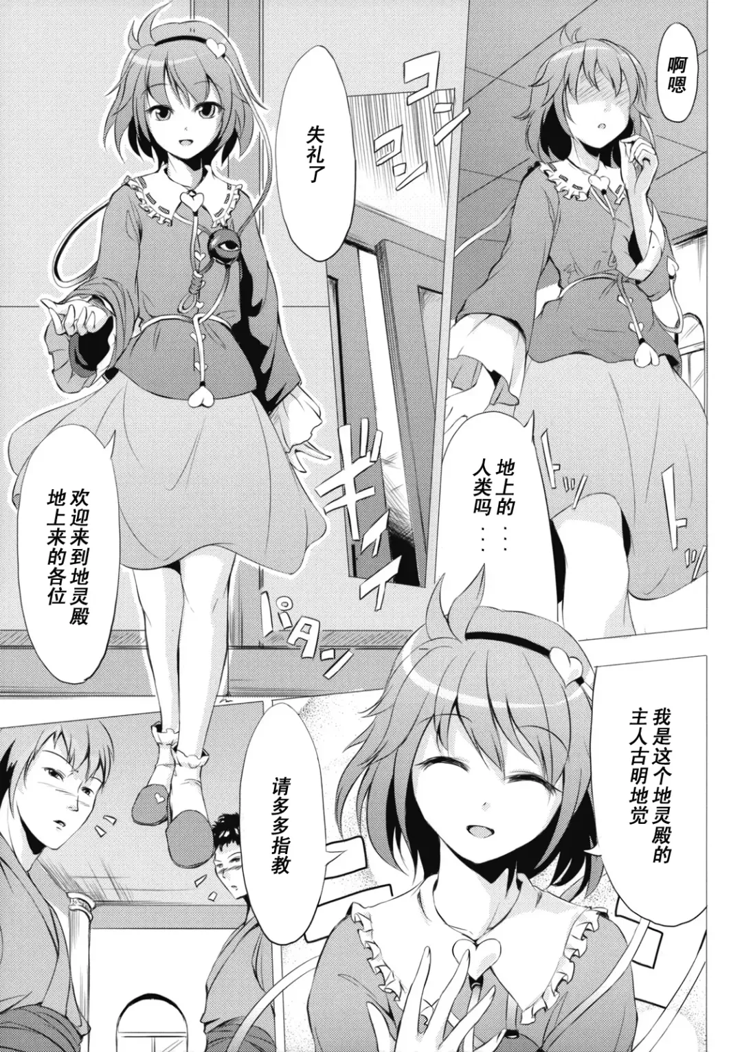 [Fechi - Johnny] Jigoku Gokuraku Otoshi Fhentai - Page 23