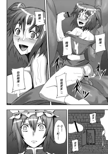 [Fechi - Johnny] Jigoku Gokuraku Otoshi Fhentai.net - Page 6