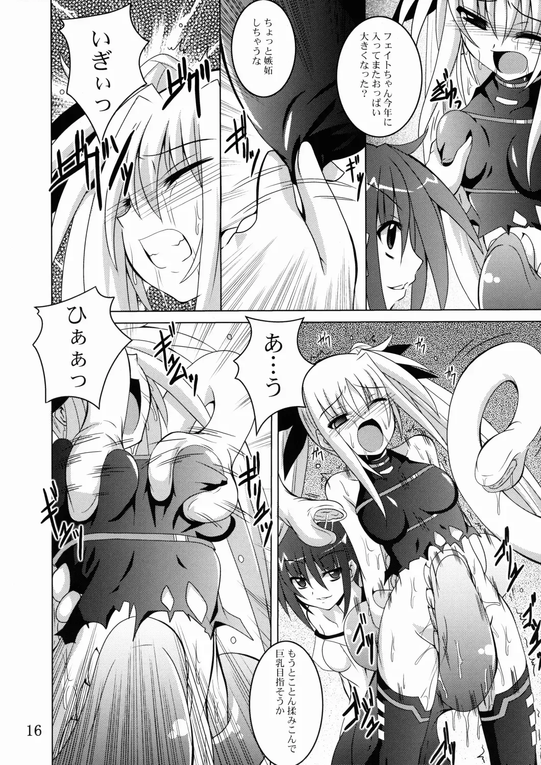 [Fumihiro] NF-03 Fhentai - Page 15