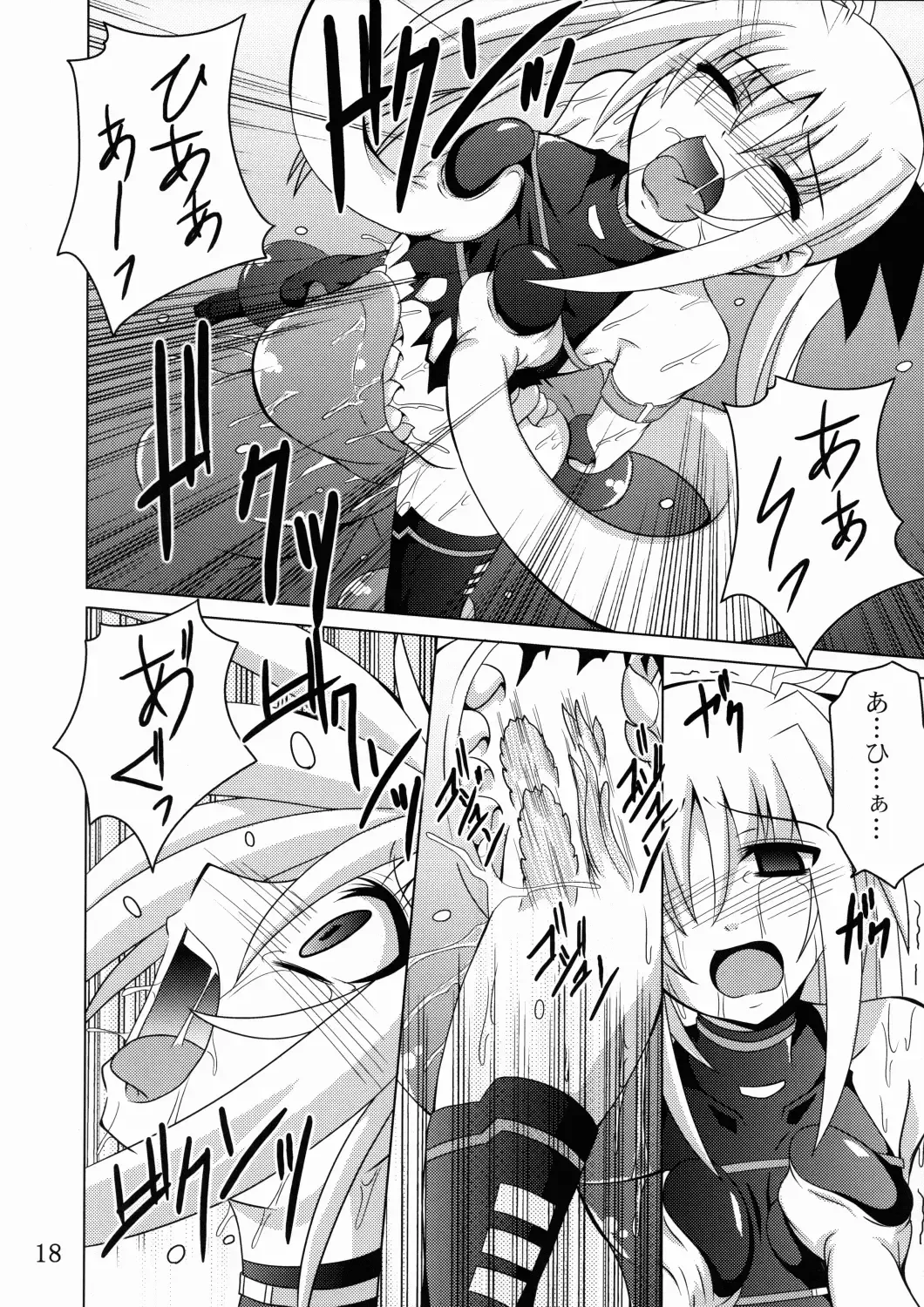 [Fumihiro] NF-03 Fhentai - Page 17