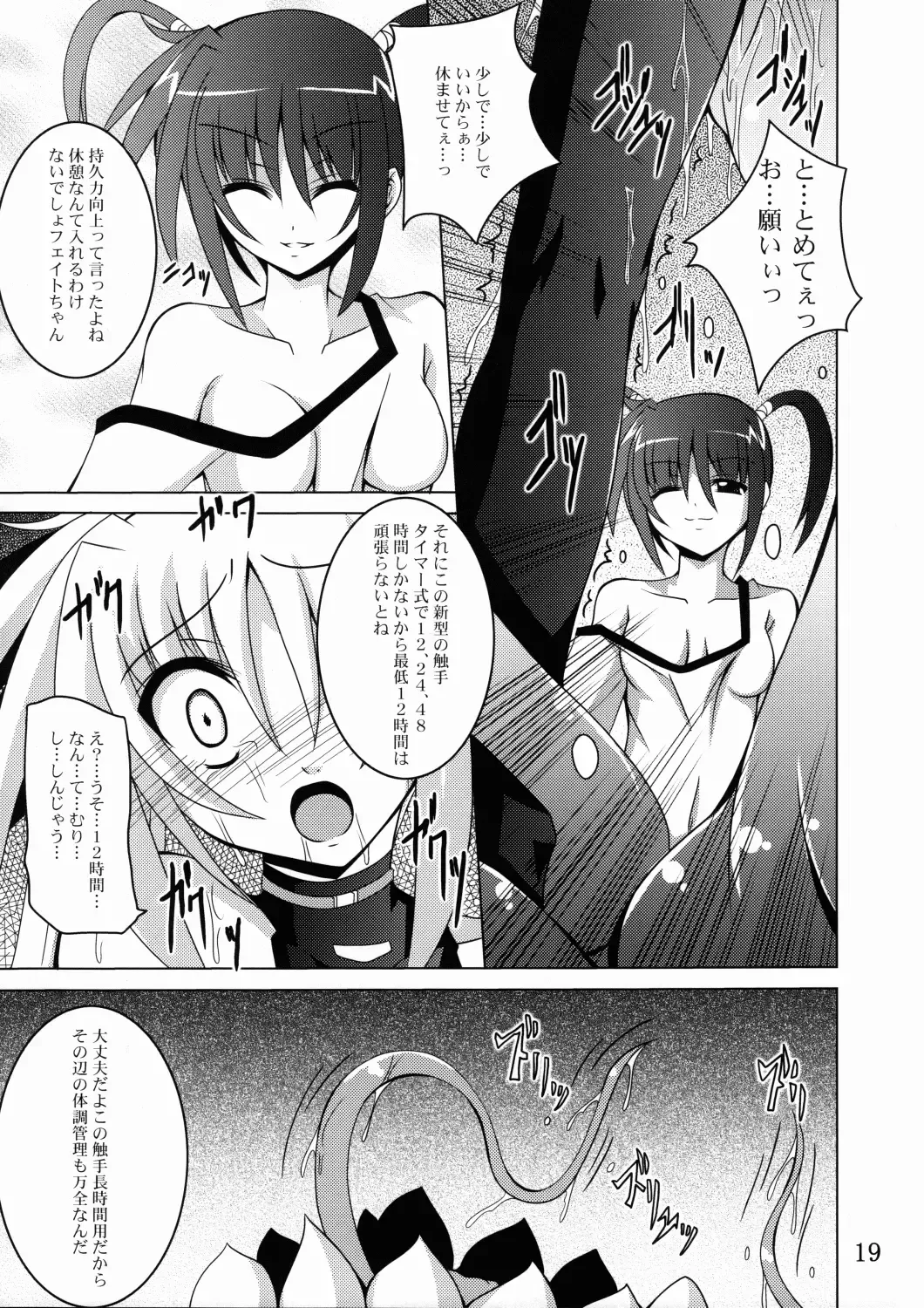 [Fumihiro] NF-03 Fhentai - Page 18