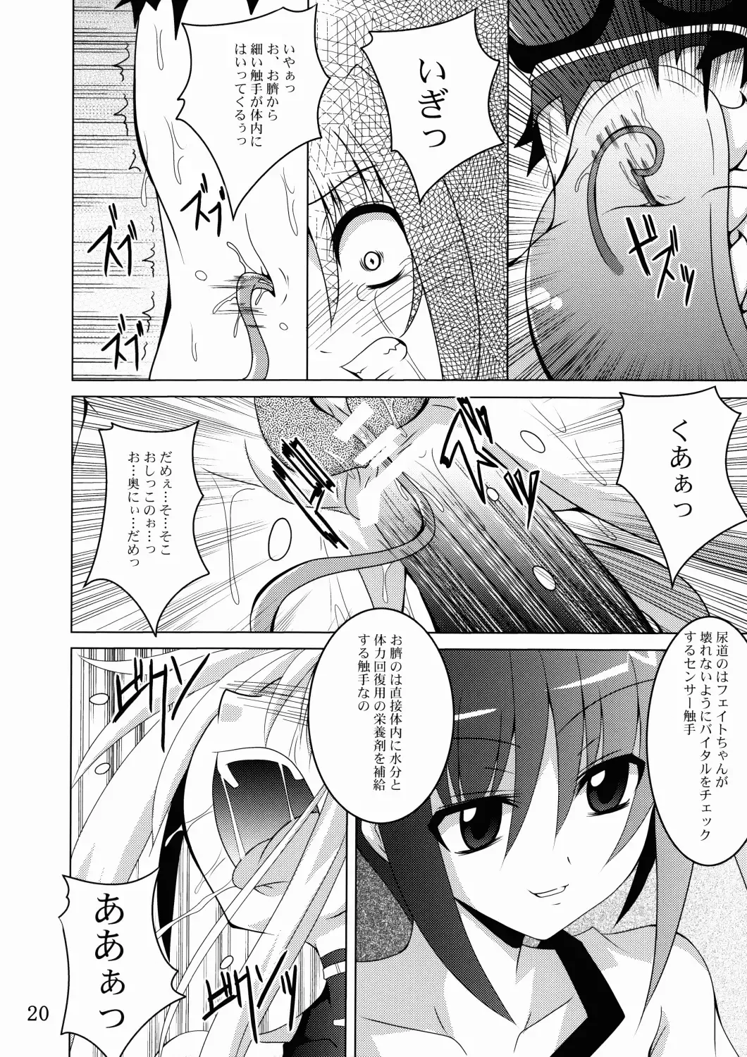 [Fumihiro] NF-03 Fhentai - Page 19