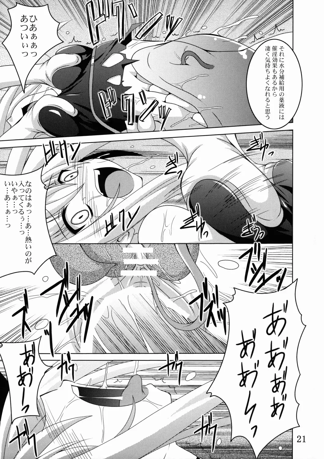 [Fumihiro] NF-03 Fhentai - Page 20