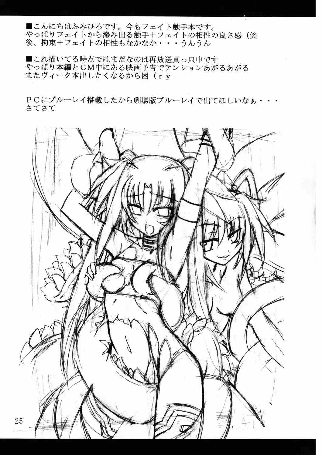 [Fumihiro] NF-03 Fhentai - Page 24