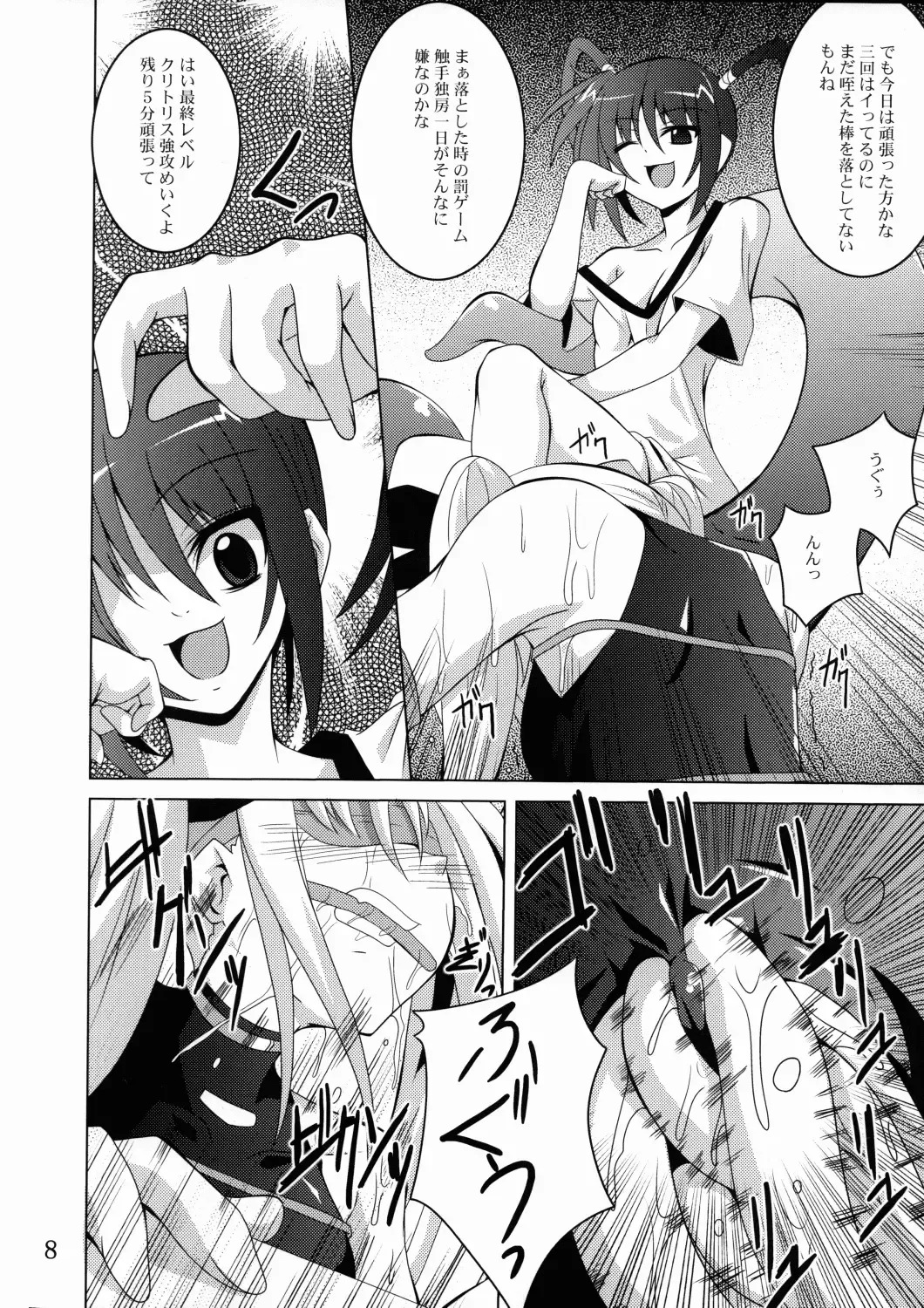 [Fumihiro] NF-03 Fhentai - Page 7