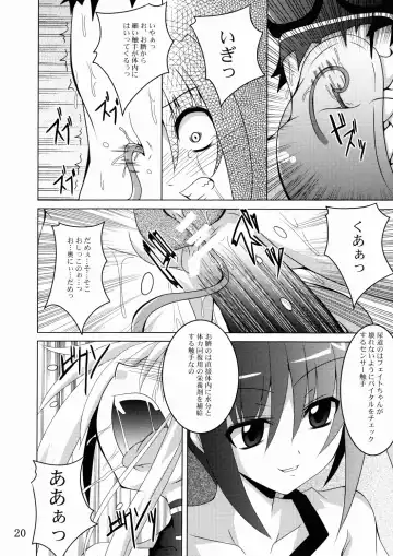 [Fumihiro] NF-03 Fhentai - Page 19