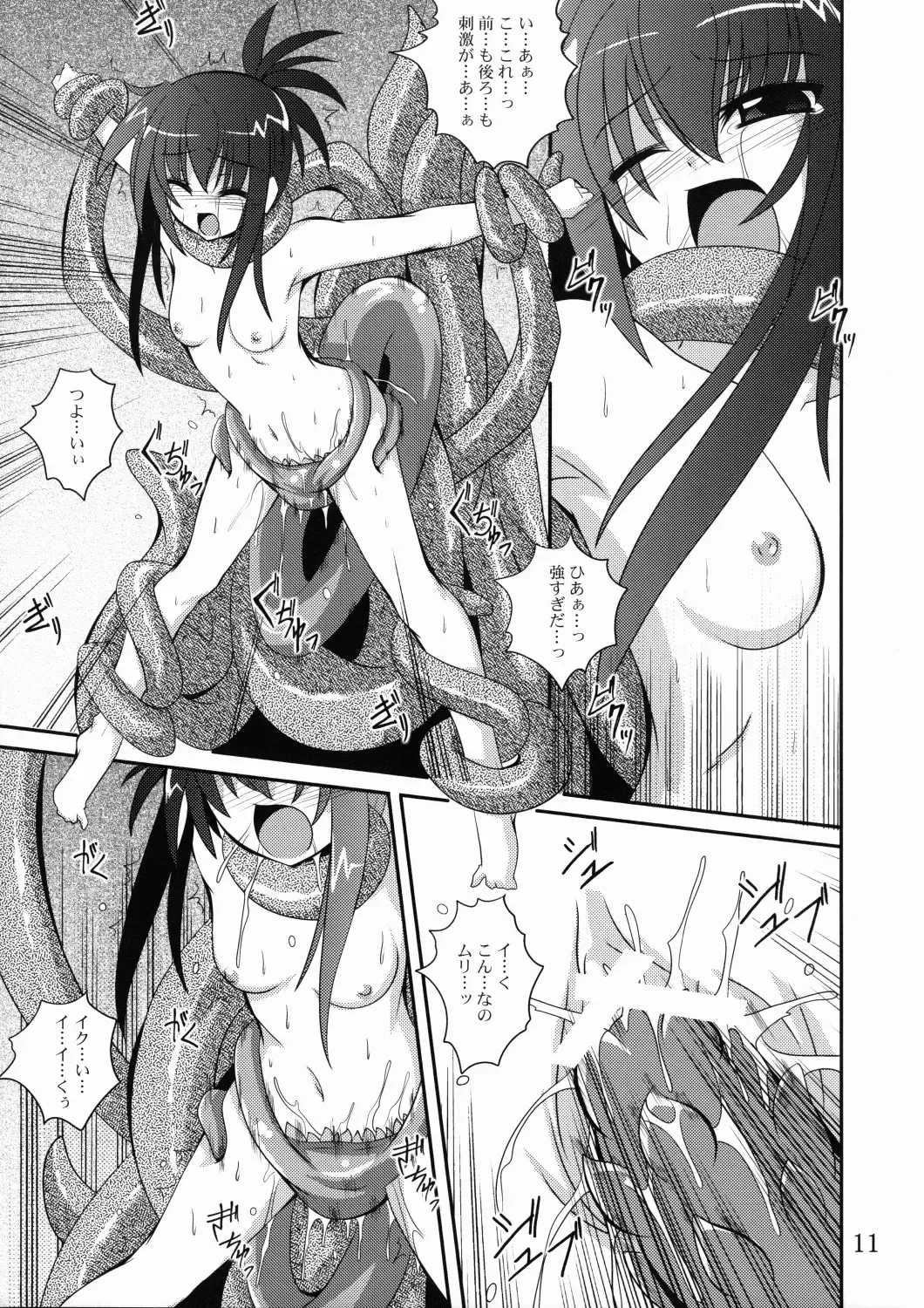 [Fumihiro] Mercurius Fhentai - Page 10