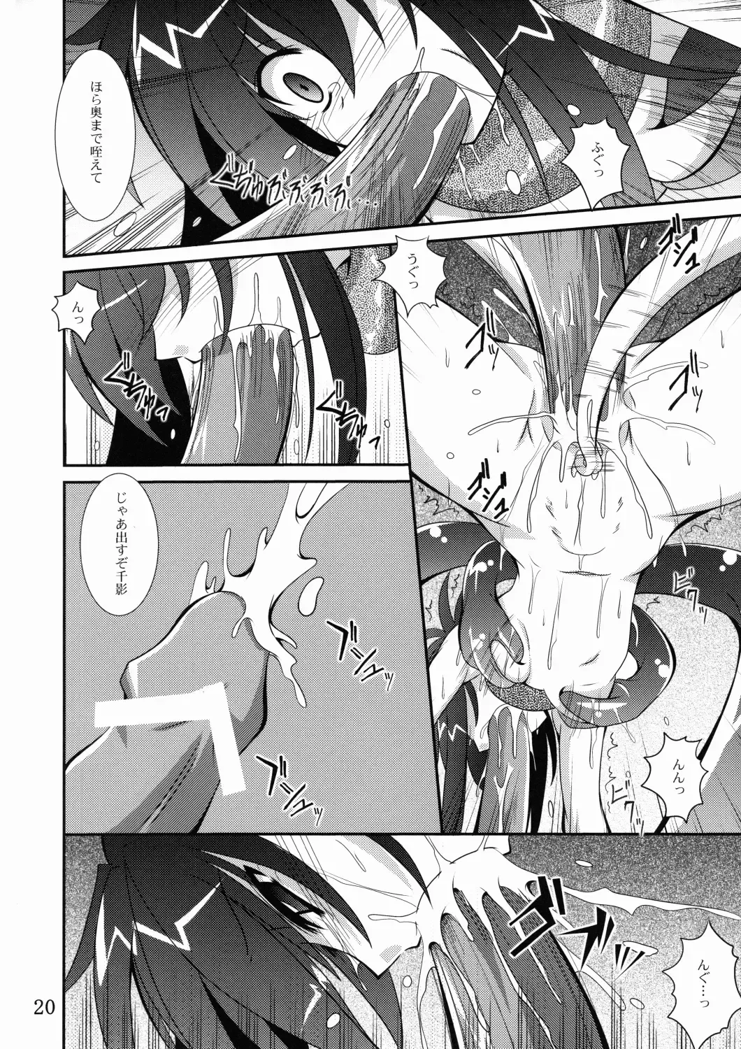 [Fumihiro] Mercurius Fhentai - Page 19