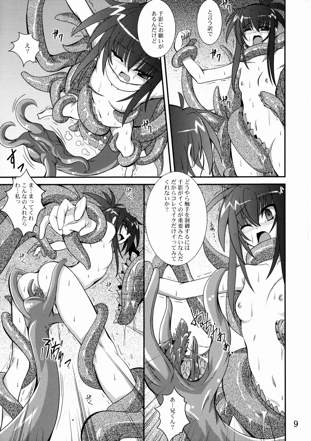 [Fumihiro] Mercurius Fhentai - Page 8