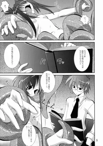 [Fumihiro] Mercurius Fhentai.net - Page 4