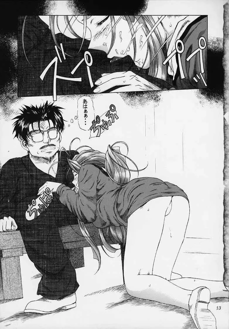 [Hamaguri Kinome] more carefully chapter 1/3 Prologue Fhentai - Page 10