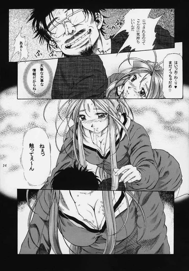 [Hamaguri Kinome] more carefully chapter 1/3 Prologue Fhentai - Page 11