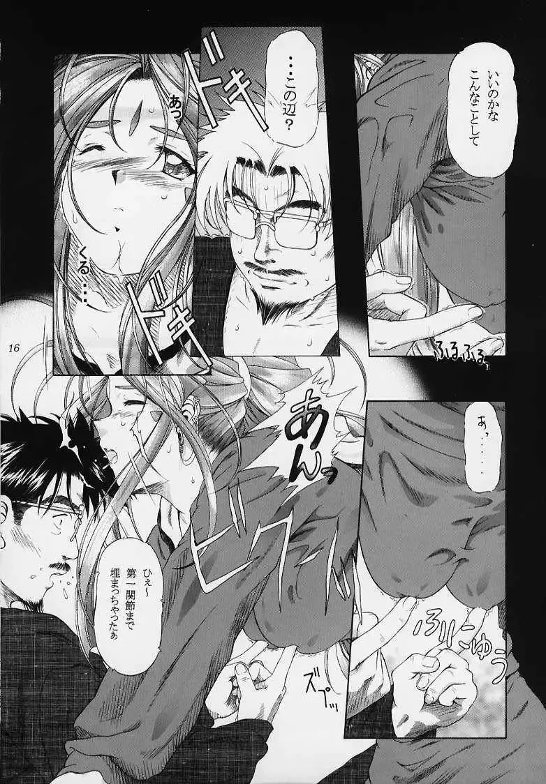 [Hamaguri Kinome] more carefully chapter 1/3 Prologue Fhentai - Page 13