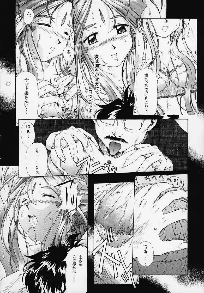 [Hamaguri Kinome] more carefully chapter 1/3 Prologue Fhentai - Page 19