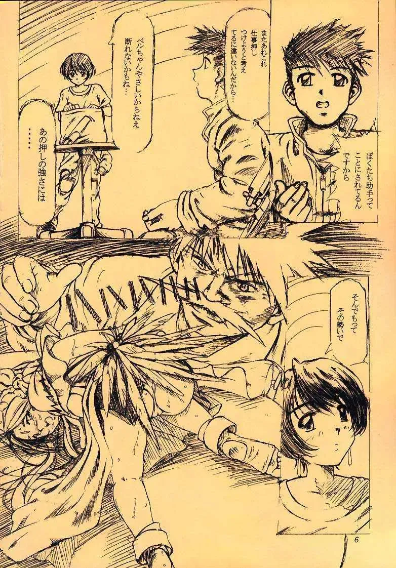 [Hamaguri Kinome] more carefully chapter 1/3 Prologue Fhentai - Page 3