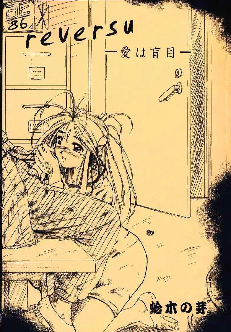 [Hamaguri Kinome] more carefully chapter 1/3 Prologue Fhentai - Page 6