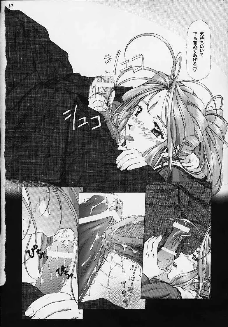 [Hamaguri Kinome] more carefully chapter 1/3 Prologue Fhentai - Page 9