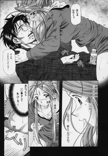 [Hamaguri Kinome] more carefully chapter 1/3 Prologue Fhentai - Page 12