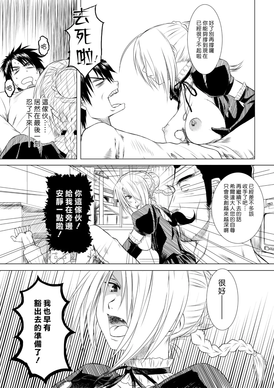 Hilda-san no Yoiko no Seikyouiku | 希爾達的好孩子性教育 Fhentai - Page 10