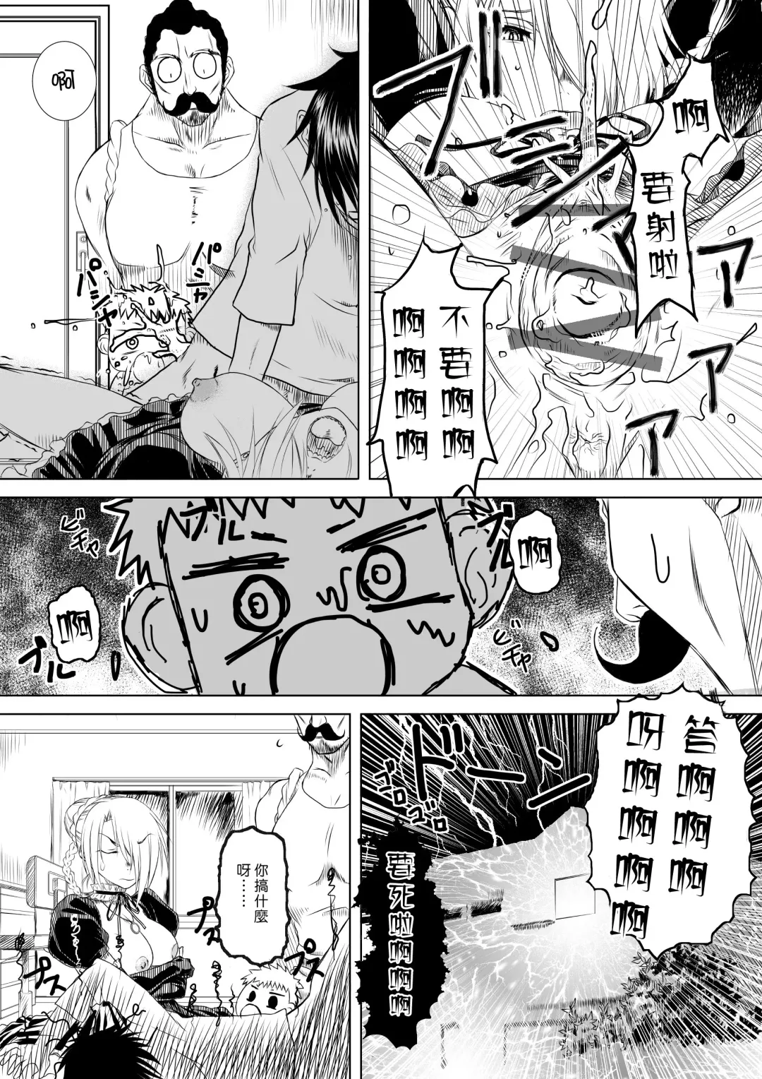 Hilda-san no Yoiko no Seikyouiku | 希爾達的好孩子性教育 Fhentai - Page 16