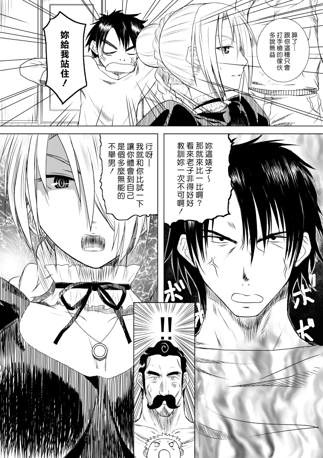 Hilda-san no Yoiko no Seikyouiku | 希爾達的好孩子性教育 Fhentai - Page 5