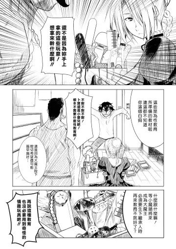 Hilda-san no Yoiko no Seikyouiku | 希爾達的好孩子性教育 Fhentai - Page 3