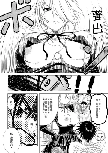 Hilda-san no Yoiko no Seikyouiku | 希爾達的好孩子性教育 Fhentai - Page 7
