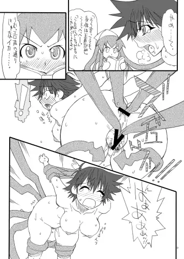 [Uttorikun] Injuu Ika Musume Fhentai - Page 9