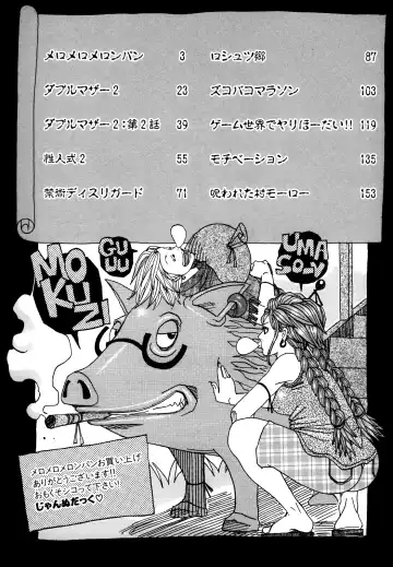 [Jeanne Dack] Melo Melo Melon-pan | Melomelo Melon Bread Fhentai.net - Page 170