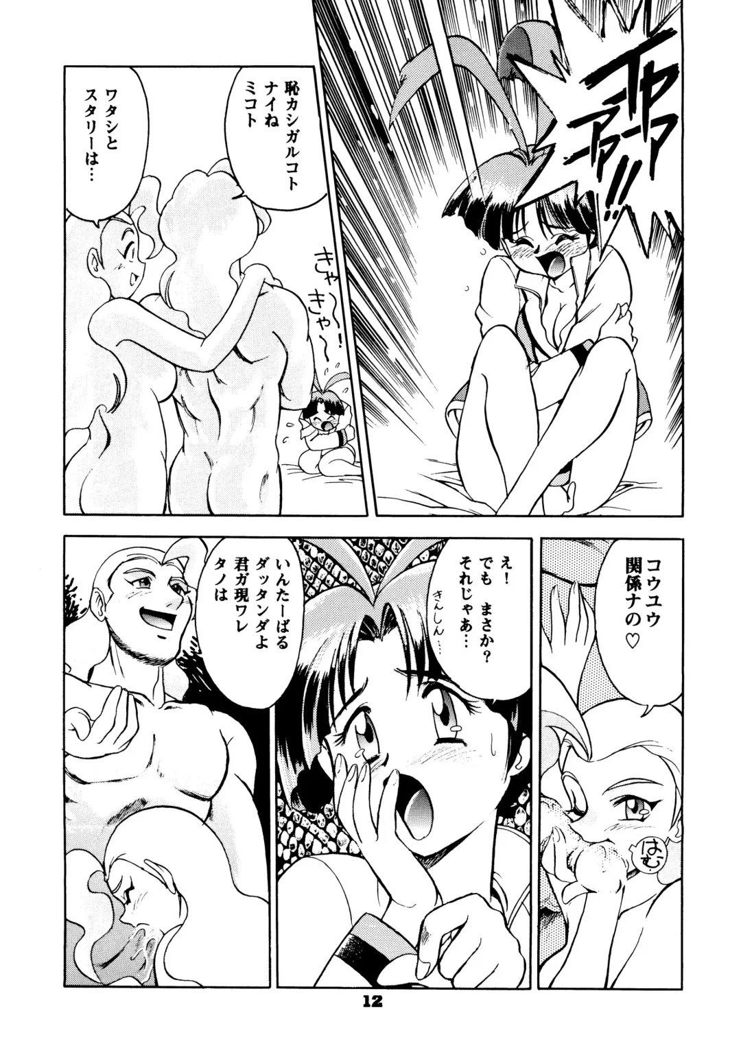 [Ippongi Bang - Yagumo Hiroshi] YOUR EYE'S ONLY Fhentai - Page 11