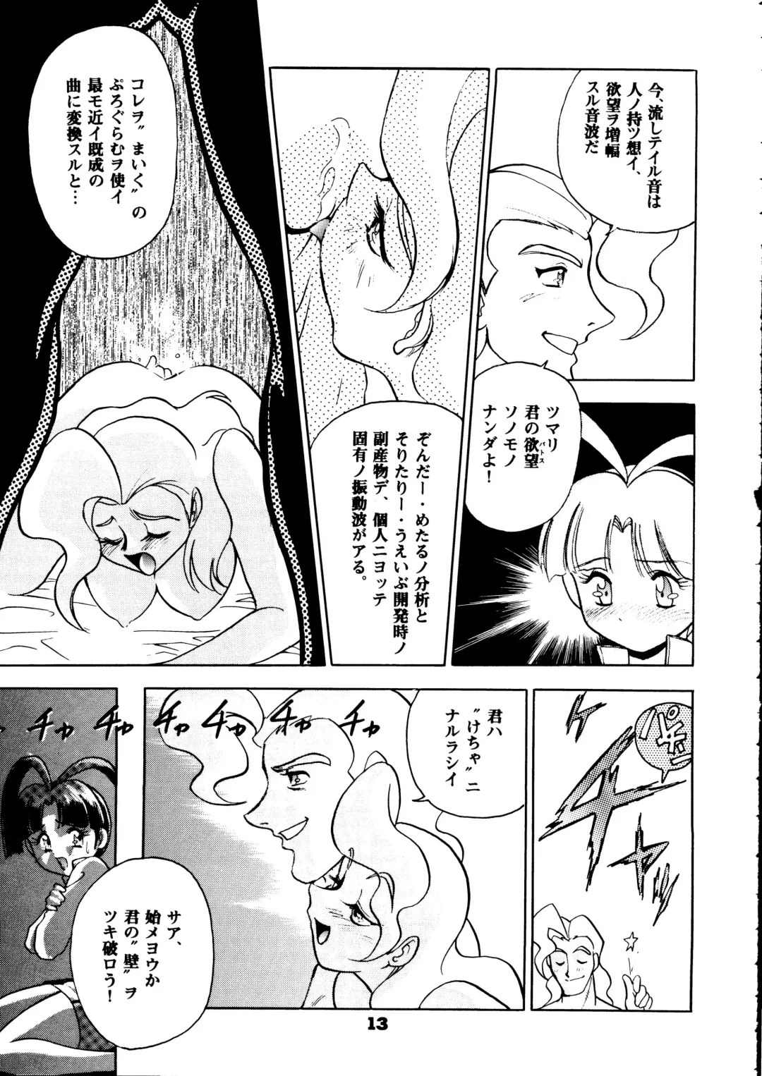 [Ippongi Bang - Yagumo Hiroshi] YOUR EYE'S ONLY Fhentai - Page 12