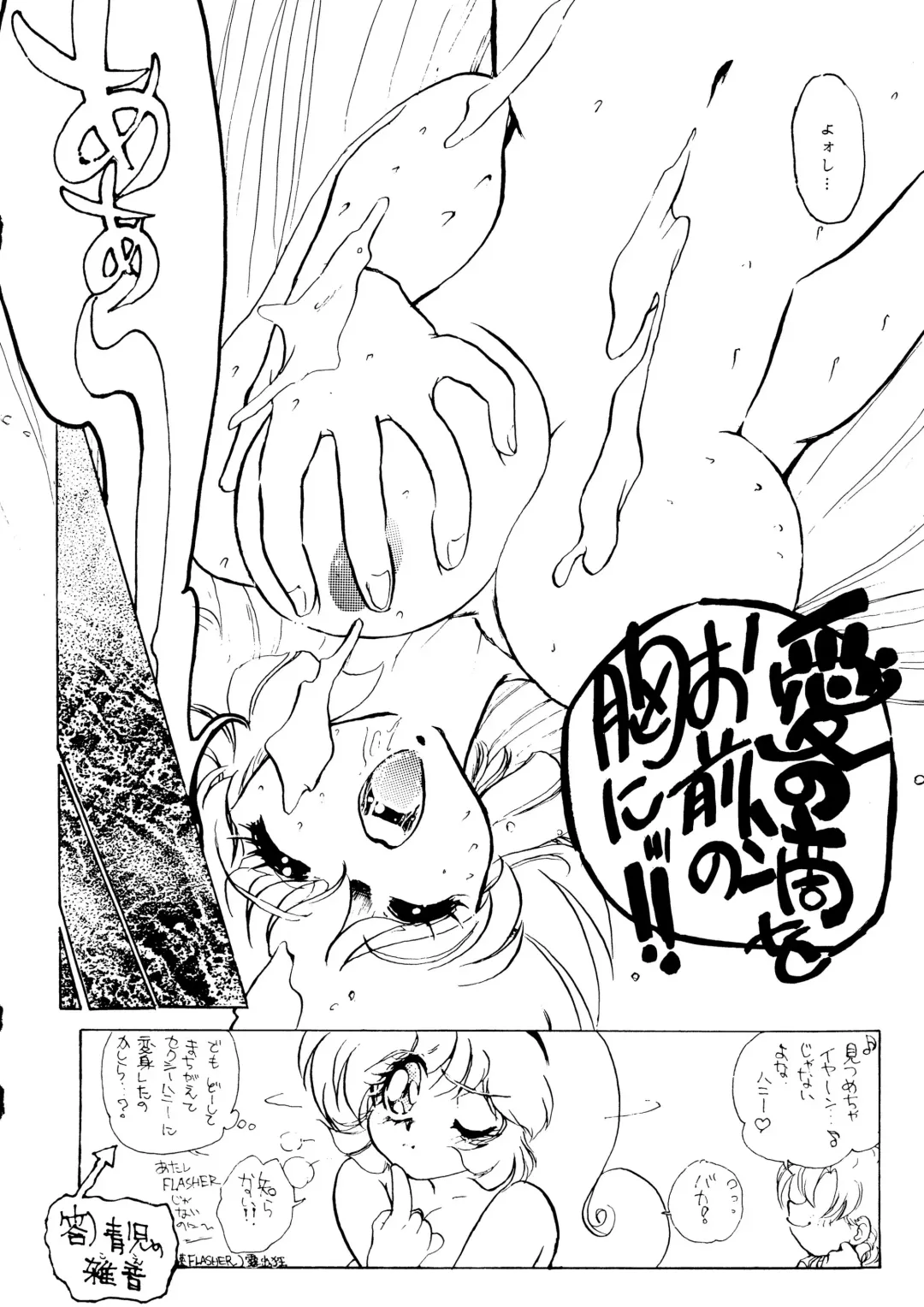 [Ippongi Bang - Yagumo Hiroshi] YOUR EYE'S ONLY Fhentai - Page 23
