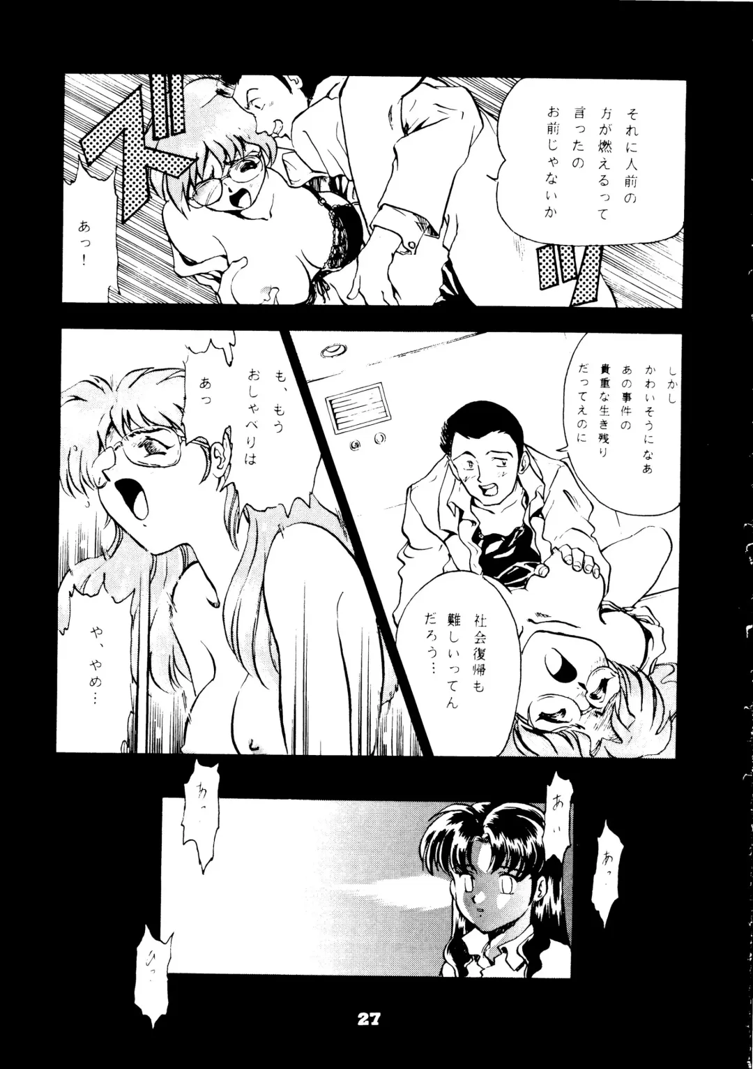 [Ippongi Bang - Yagumo Hiroshi] YOUR EYE'S ONLY Fhentai - Page 26