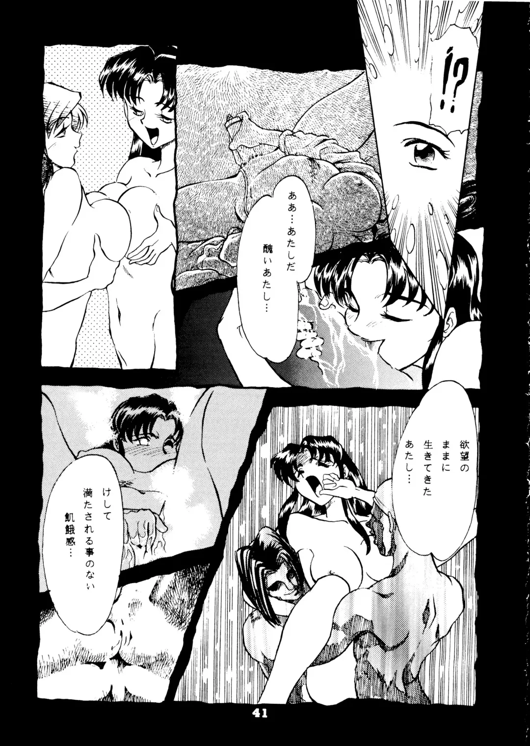 [Ippongi Bang - Yagumo Hiroshi] YOUR EYE'S ONLY Fhentai - Page 40