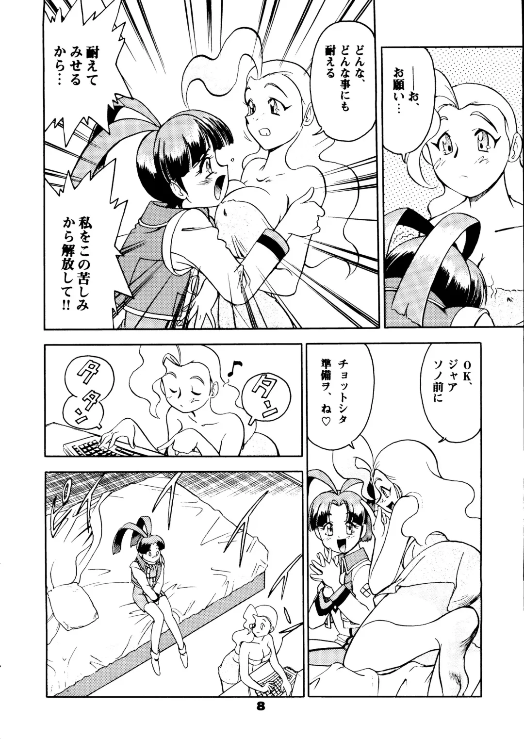 [Ippongi Bang - Yagumo Hiroshi] YOUR EYE'S ONLY Fhentai - Page 7