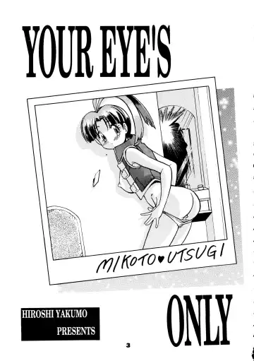 [Ippongi Bang - Yagumo Hiroshi] YOUR EYE'S ONLY Fhentai - Page 2
